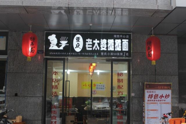 成都高新区店