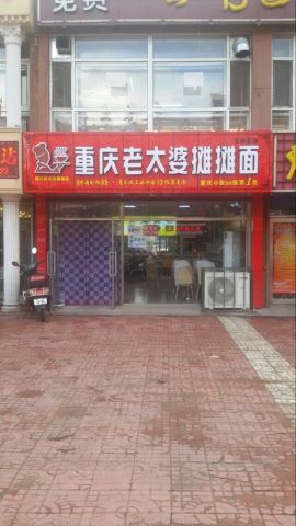 黑龙江绥化店