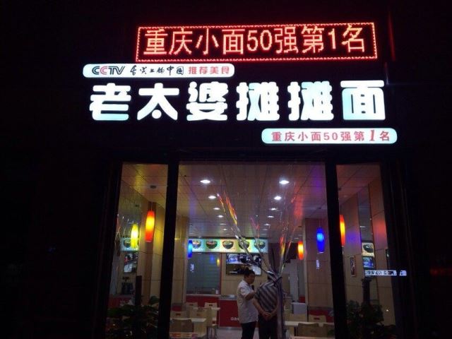 山东临邑店