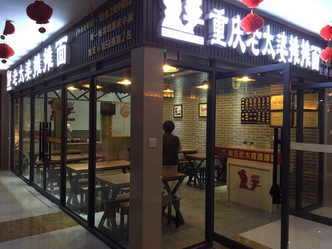 陕西安康店