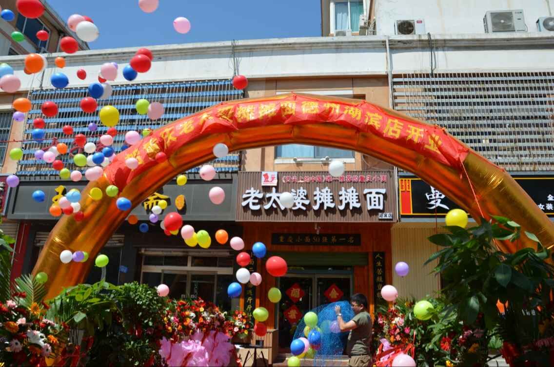 山东德州店