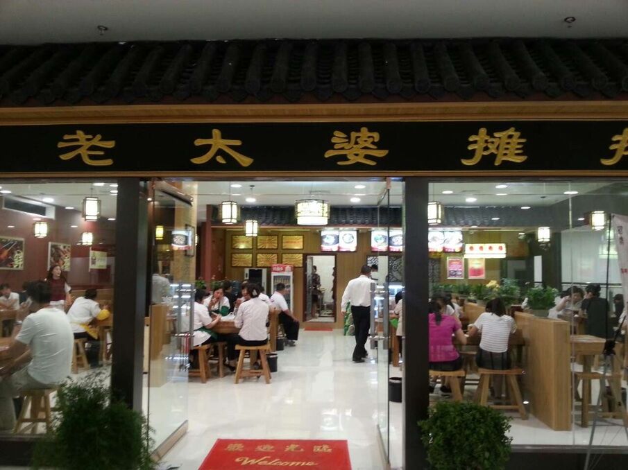 山东菏泽单县店